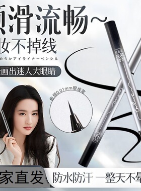 防水防汗不晕染持久不脱色