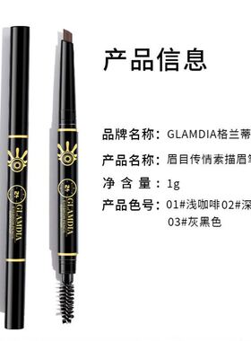 格兰蒂亚眉笔防水防汗塑眉盘初学者平价眉粉盘不脱色自然野生雾眉
