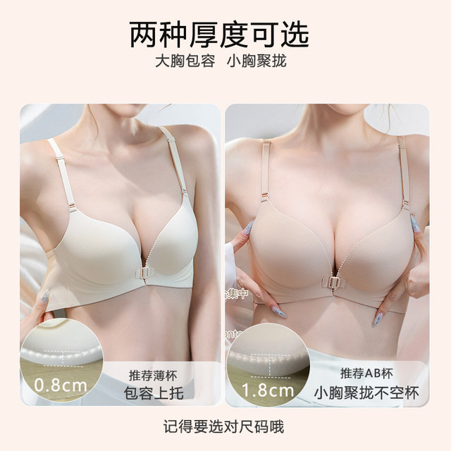 Front buttoning, beautiful back, small breasts pushed together, comfortable and sexy