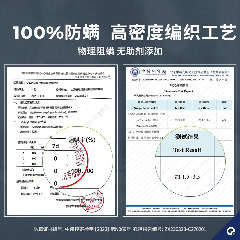 安敏诺防螨四件套纯棉全棉床品套件被套床笠床单款抗菌A类母婴级 - 图3