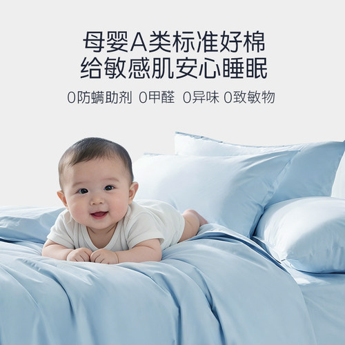 安敏诺防螨四件套纯棉床单床笠被套全棉防尘螨长绒棉床上用品套件 - 图3