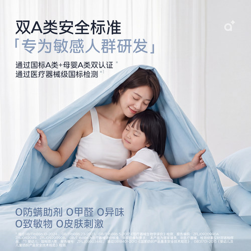 安敏诺防螨四件套纯棉全棉床单床笠被套防尘螨长绒棉床上用品套件 - 图3