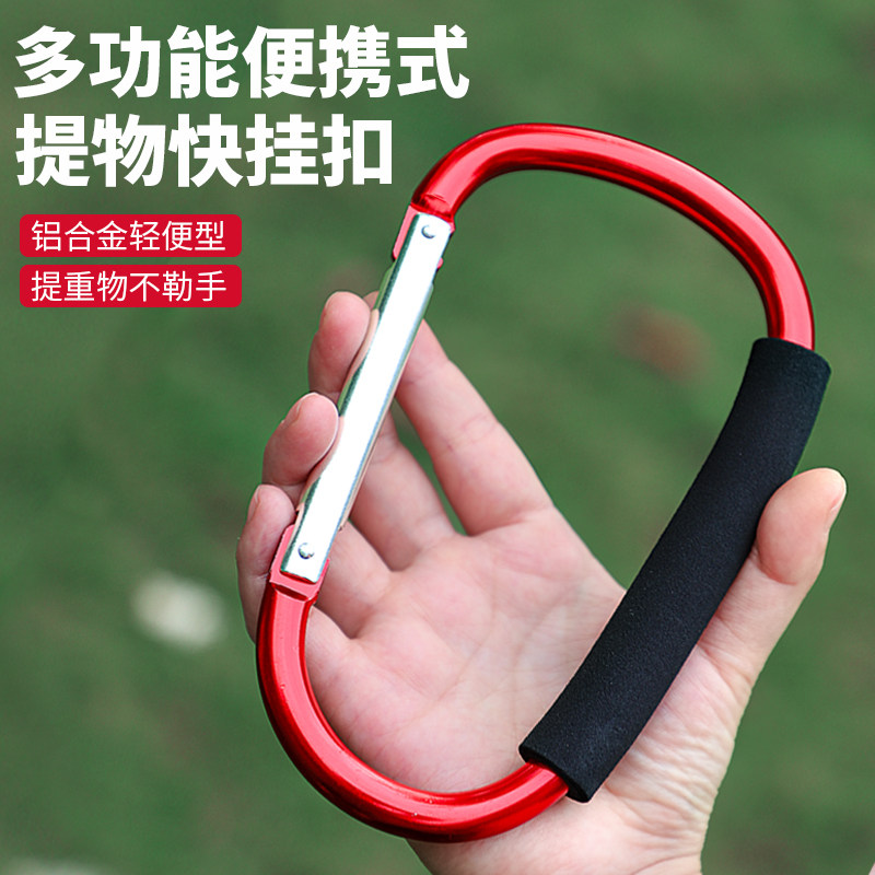 滑轮扣海绵大号登山扣铝合金大挂钩秋千挂钩d型户外挂钩推车挂钩