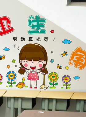 好货墙贴纸贴画幼儿园教室布置墙面装饰品光荣榜学习园地荣誉展示