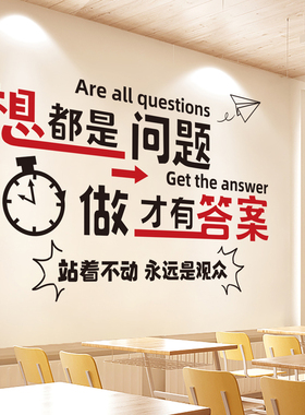 托管班墙面装饰学校教室开学布置