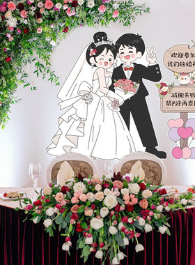 结婚布置装饰婚礼指示牌门口酒店迎宾卡通人物海报墙贴纸喜庆氛围