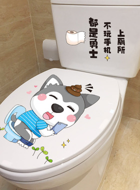 创意网红马桶盖子防水搞笑风贴纸