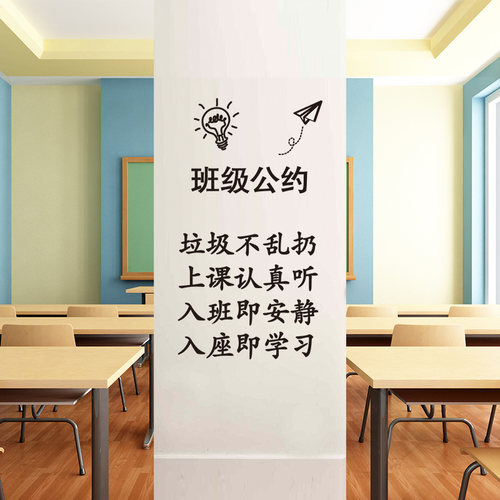 高三教室班级布置黑板报装饰品初中励志标语墙贴纸学校文化墙建设 - 图3