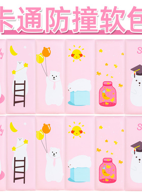 防撞条儿童环保无毒保护条