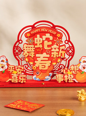 2025新年装饰公司桌面摆件