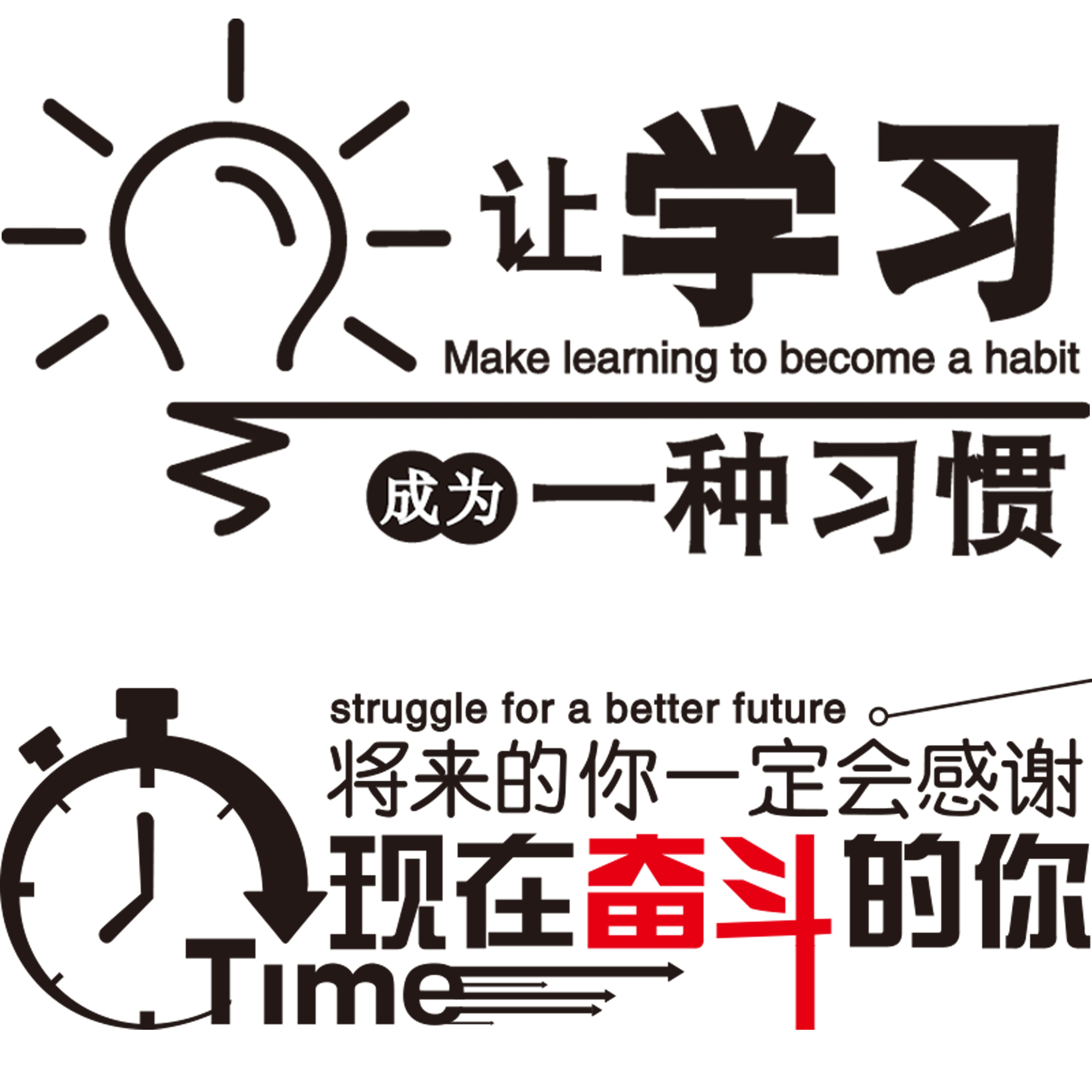 励志墙贴纸贴画学校教室办公室大学生宿舍标语