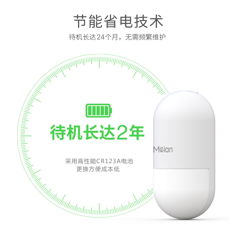 4G物联网人体感应红外线探测器室内无线手机远程防盗报警安防系统 - 图3