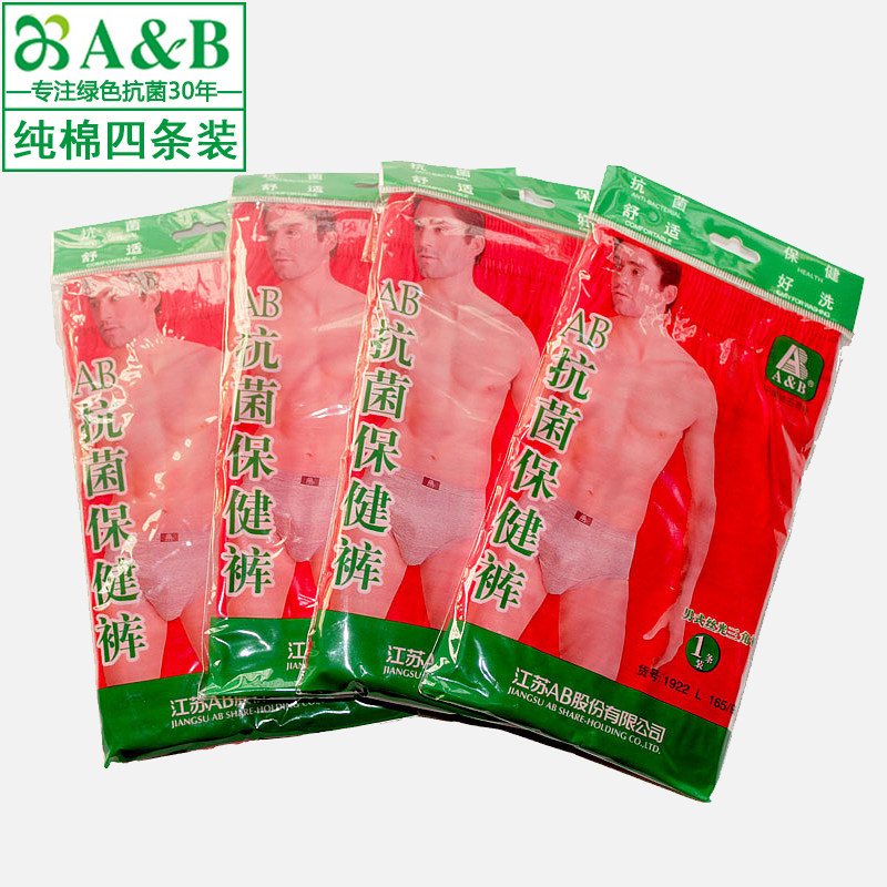 AB男士大红色内裤1922高端丝光棉全棉三角裤本命年结婚喜庆短裤,淘宝优惠券,粉丝福利购,淘宝优惠卷
