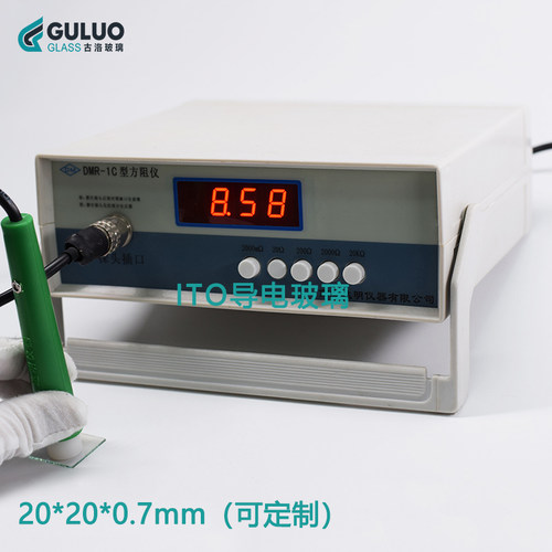 实验室用ITO导电玻璃  8欧 20*20*0.7mm 50片/盒 包邮/提供发票 - 图1