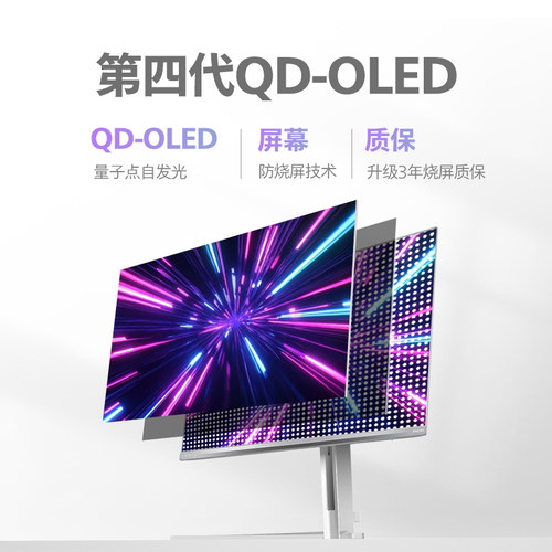 飞利浦EVNIA弈威26.5英寸2K500Hz显示器QD-OLED电竞屏27M2N8500X - 图0