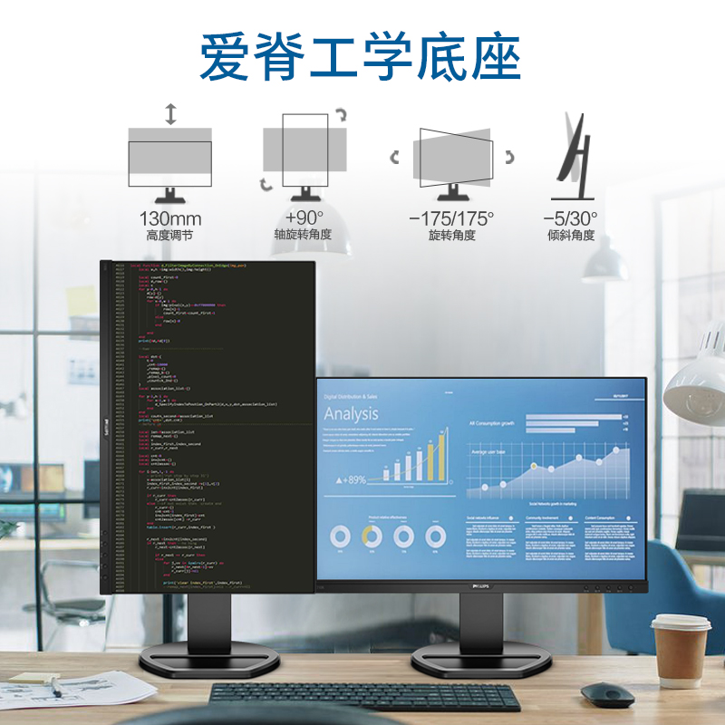 飞利浦22.5英寸显示器旋转升降低蓝光不闪屏电脑显示屏230B8QHNB - 图3