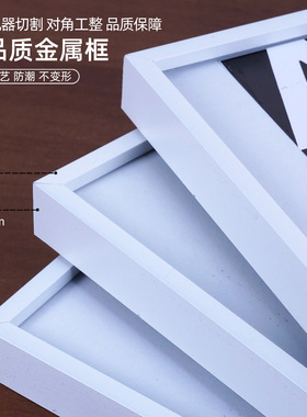 现代简约窄边铝合金装裱画框定制