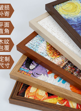 1000片拼图框金属框架