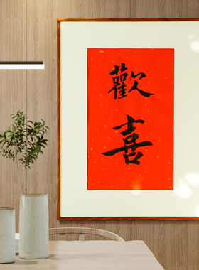 字画装裱框外框国画画框宣纸卡纸相框挂墙书法裱装框定制任意尺寸