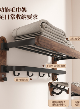 胡桃木卫生间毛巾架免打孔