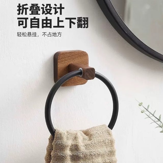 Walnut hole-free towel ring bathroom bathroom solid wood towel rack creative hanger storage rack