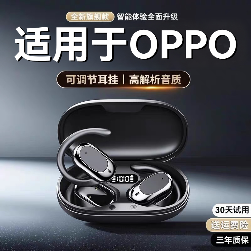 OPPO手机适用2026新款蓝牙耳机无线reno13pro不入耳12原装9正品a5