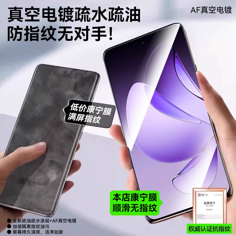 新与适用OPPOReno13Pro钢化膜Reno12pro手机膜13无尘仓11曲面9全胶10Pro保护十op抗蓝光水凝Pro+陶瓷贴膜reo - 图0