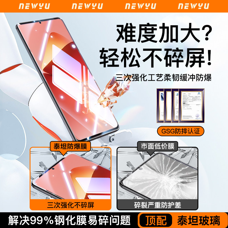 【5.0泰坦原屏】newyu适用魅族21钢化膜22手机膜Meizu21note/21pro/20infinity保护20pro新款22Air防摔防指纹 - 图1