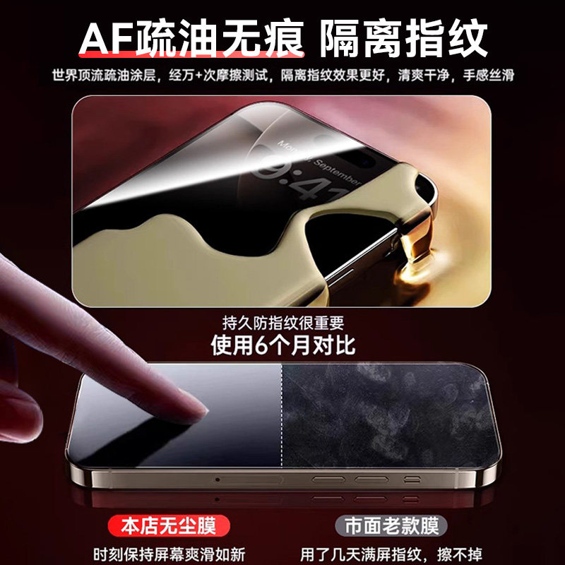 【泰坦康宁】适用iPhone16钢化膜苹果16promax新款手机16pro无尘仓16plus高清苹果配件15promax贴膜15pro防窥,淘宝优惠券,粉丝福利购,淘宝优惠卷