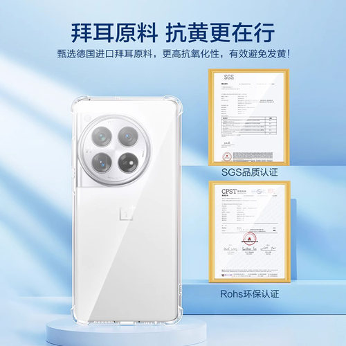 newyu适用一加12透明ace5手机壳ace3一加13保护ace6套11ace2v新款oppo一加10pro防摔9r男女生7tpro硅胶软外壳 - 图2