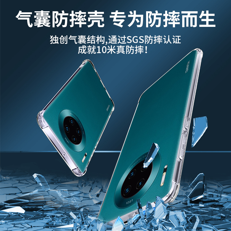 适用华为mate30EPro手机壳mate20x气囊mate10防摔mate40超薄透明mate50pro防爆耐摔创意硅胶软壳男女适用简约-图0