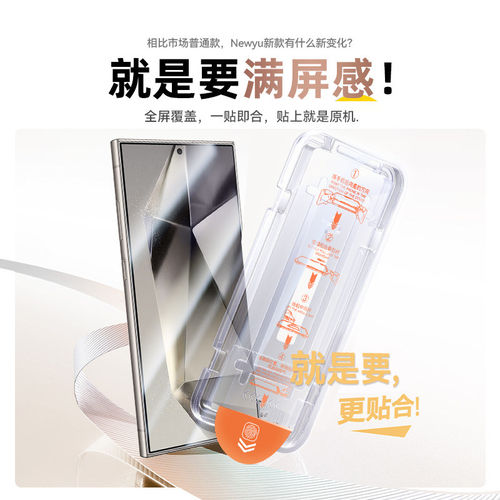 【五代康宁无尘仓】Newyu适用三星s24ultra钢化膜S25Ultra新款手机膜s26Ultra/Galaxy23＋高清防爆22防窥保护 - 图1