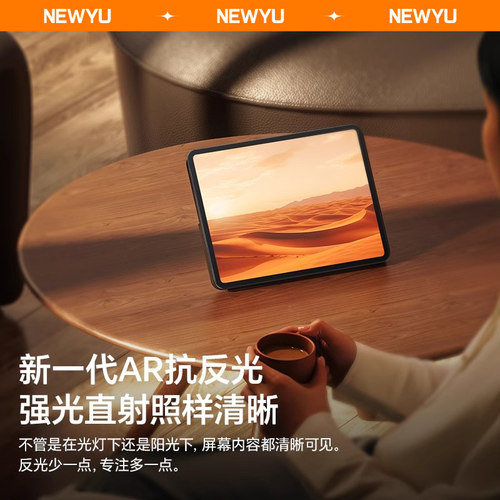 【顶配AR柔光护眼】Newyu适用oppopad6钢化膜oppopad5pro平板保护膜新款Air5超清全屏蓝光防指纹类纸膜秒贴6 - 图2