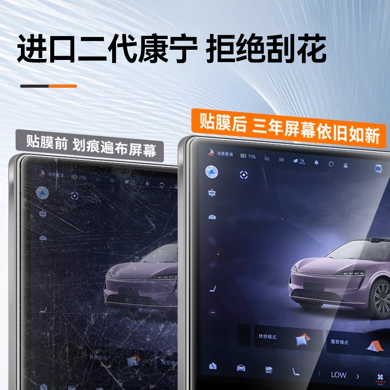 NEWYU25/26款智界R7/S7专用屏幕钢化膜中控导航屏幕内饰保护贴膜,淘宝优惠券,粉丝福利购,淘宝优惠卷
