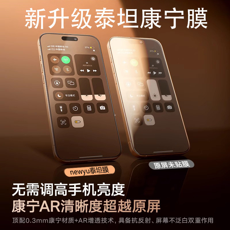 【泰坦康宁】适用iPhone16钢化膜苹果16promax新款手机16pro无尘仓16plus高清苹果配件15promax贴膜15pro防窥,淘宝优惠券,粉丝福利购,淘宝优惠卷