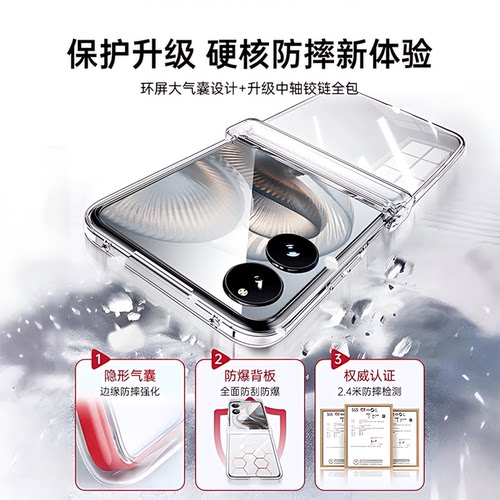 适用小米mixflip2手机壳新款XiaomiMIXFlip透明保护套flip2折叠屏壳膜一体防摔flip铰链全包高级感超薄硬外壳 - 图3