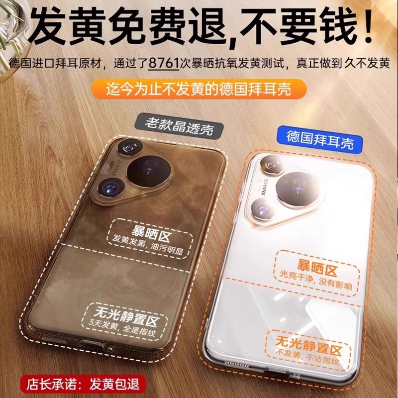 适用华为pura80手机壳P70pro+新款Ultra超薄透明60pro保护套全包防摔镜头保护软壳硅胶电镀网红简约高级男女 - 图3