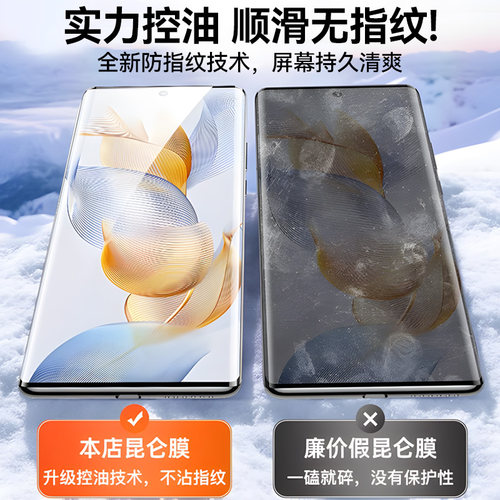 适用荣耀90Pro钢化膜200华为荣耀80GT手机100全屏覆盖曲面新款honor70防摔Magic6保护por全胶水凝陶瓷曲屏贴-图2