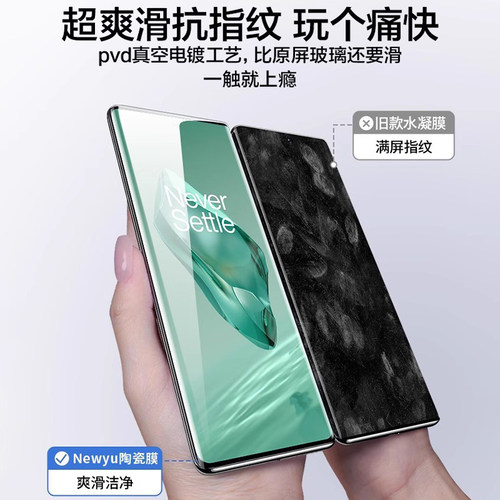 适用一加12钢化膜一加12手机膜新款全胶微晶陶瓷ace3水凝1+12保护10软膜曲面oppo一加十二防摔爆ace2pro贴膜 - 图1