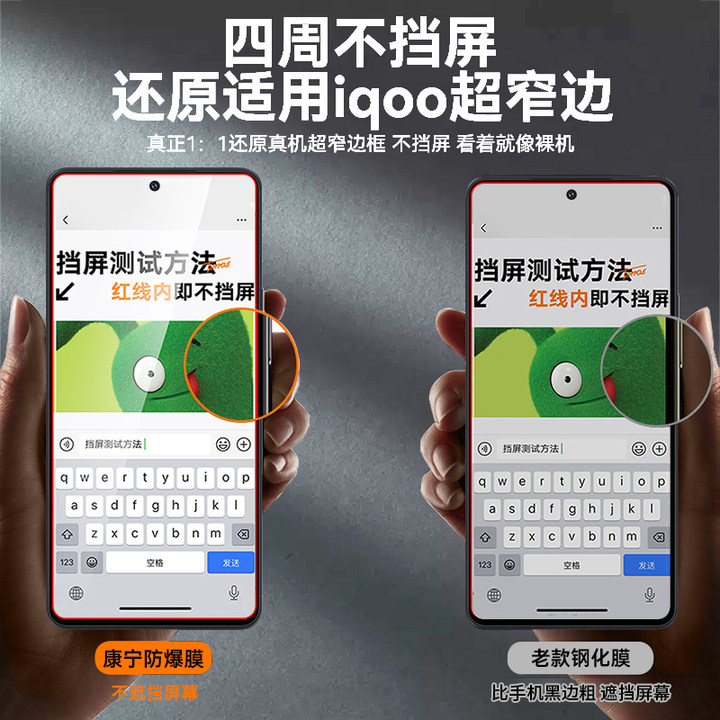 适用iQOOz9Turbo钢化膜z9手机膜z9x无尘仓z8防爆7摔6电竞5游戏iQOO12新款11爱酷neo9全屏8高清7保护6贴5膜neo-图3