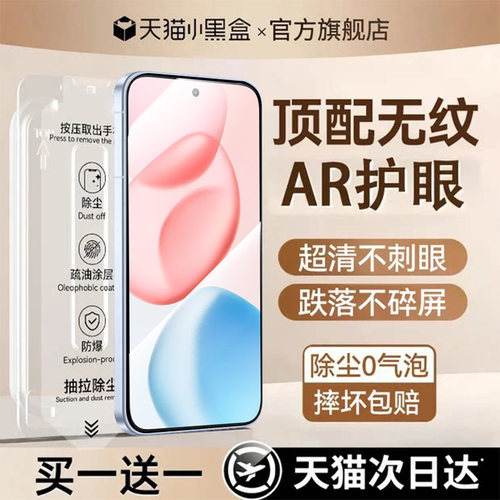 【顶配康宁秒贴仓】Newyu适用荣耀400pro钢化膜400手机膜500新款300ultra200无纹90Pro90GT护眼80SE70+防窥60 - 图1