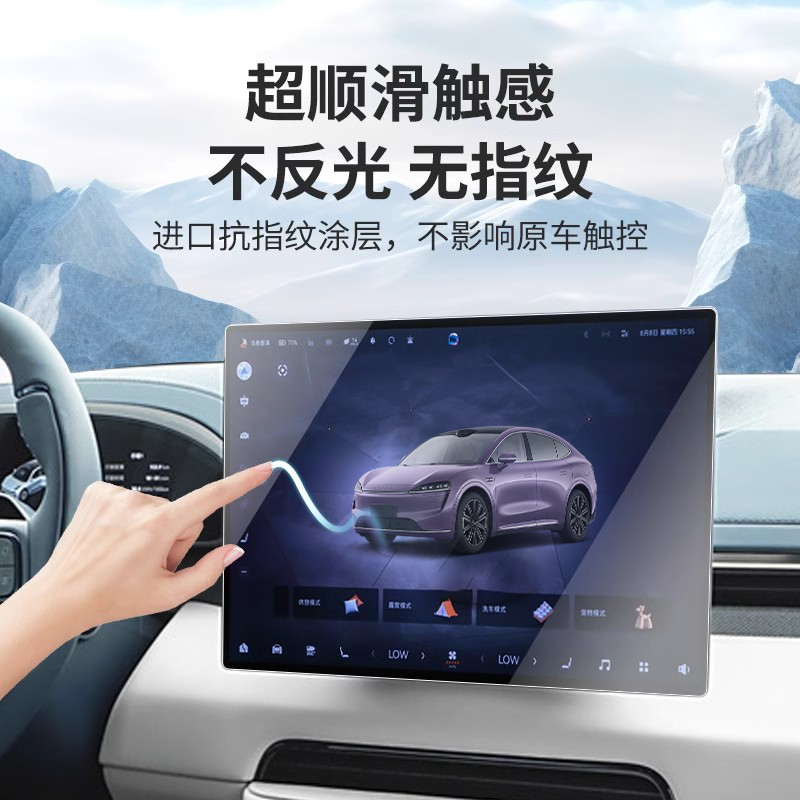 NEWYU25/26款智界R7/S7专用屏幕钢化膜中控导航屏幕内饰保护贴膜,淘宝优惠券,粉丝福利购,淘宝优惠卷