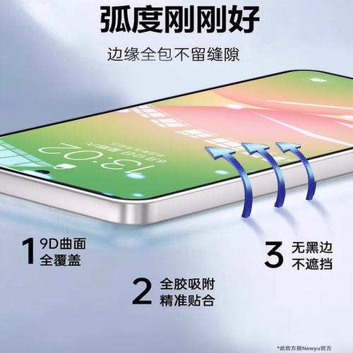 [光学AR水凝膜]Newyu适用三星A56钢化膜三星S25ultra手机膜GalaxysA55/54防窥A53保护S24/23全覆盖22防指纹+ - 图0