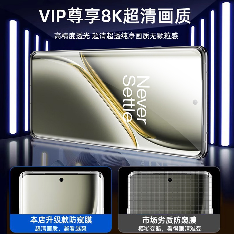 【护眼新防窥】Newyu适用一加Ace3pro钢化膜一加ace5pro至尊版手机膜ace6t新款13全覆盖12防摔10贴膜11竞速版 - 图2