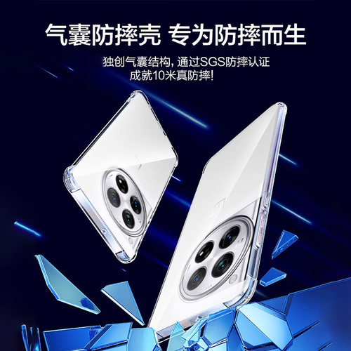 newyu适用一加12透明ace5手机壳ace3一加13保护ace6套11ace2v新款oppo一加10pro防摔9r男女生7tpro硅胶软外壳 - 图3