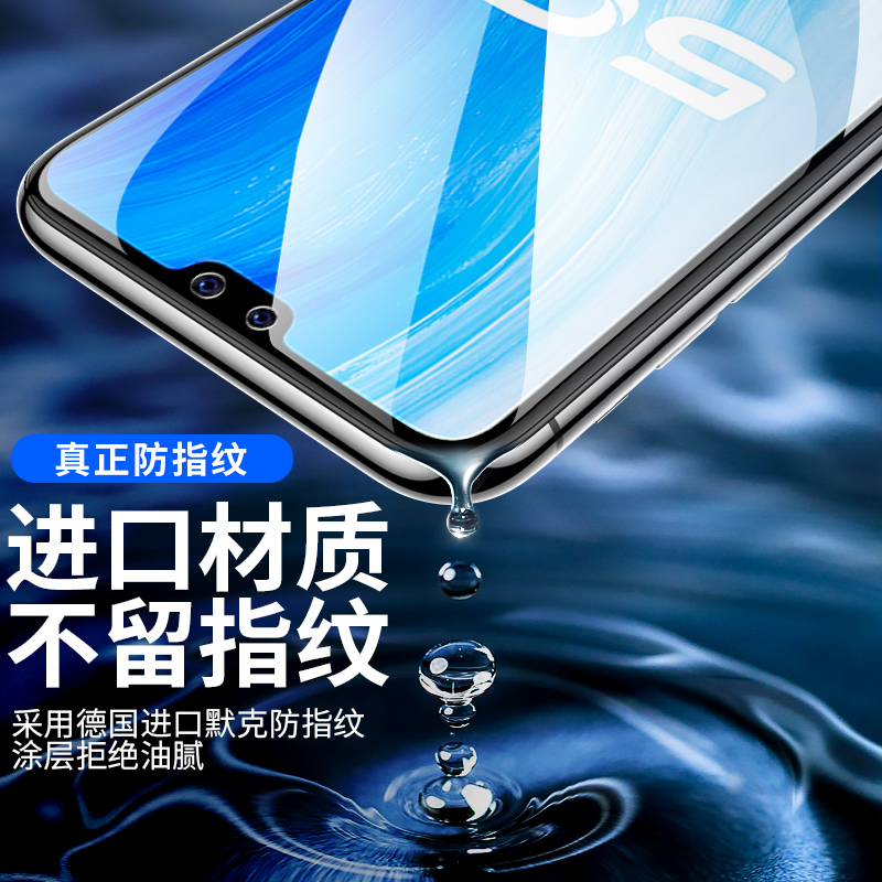 适用vivos7钢化膜s9全屏s9e覆盖s7e抗蓝光护眼vivi新品防摔高清vovo黑边vovi保护指纹s7t贴膜s10pro手机s10e - 图2