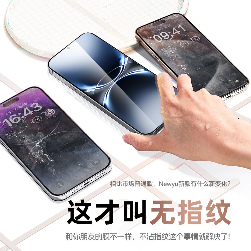 【秒贴无尘仓】Newyu适用vivox200ultra钢化膜vivox300pro手机膜x300新款x200s全胶200水凝pro全屏200promini - 图0