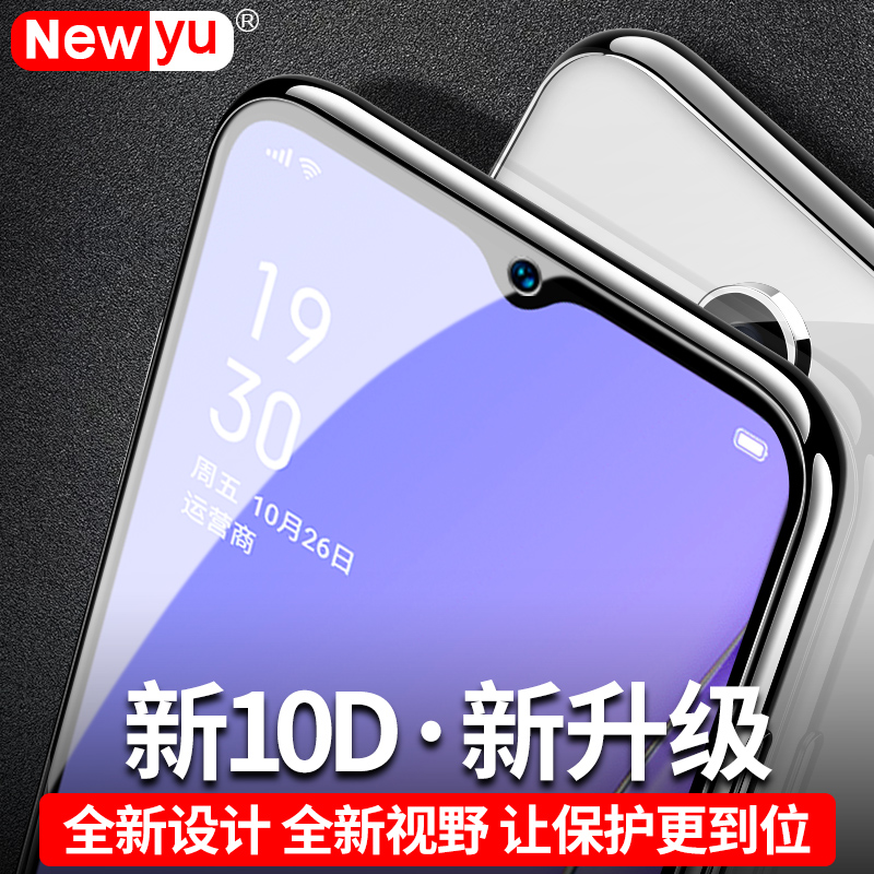 适用oppoa11x钢化膜全屏覆盖a11x护眼抗蓝光全包防摔高清原厂新品防指纹0pp0手机玻璃保护opop无白边刚化贴膜 - 图0