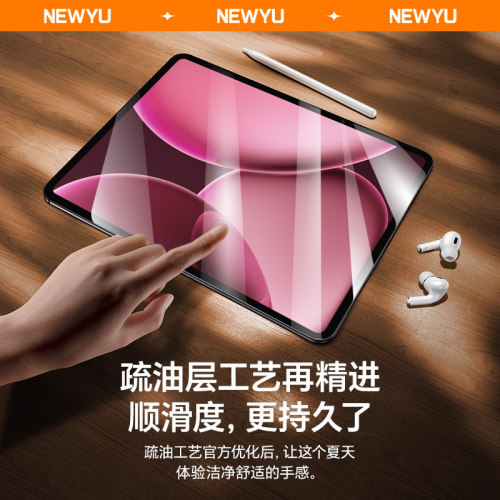 【顶配AR柔光护眼】Newyu适用oppopad6钢化膜oppopad5pro平板保护膜新款Air5超清全屏蓝光防指纹类纸膜秒贴6 - 图1