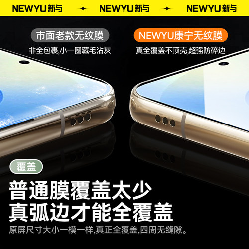 【康宁无纹膜】Newyu适用三星s25钢化膜s24ultra手机膜25edge新款全屏23FE保护Galaxy防爆贴S24无尘仓22+高清 - 图0